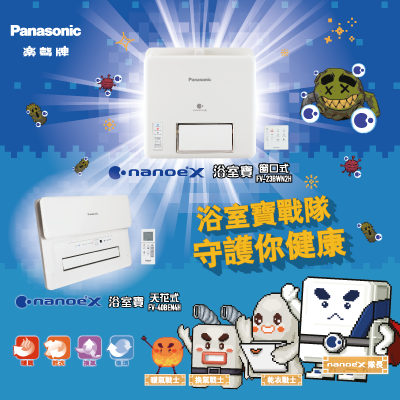 11_Panasonic