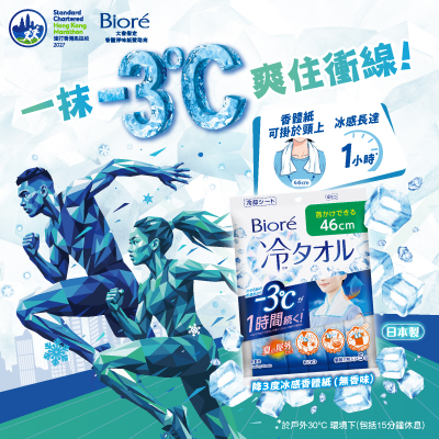 Biore_marathon_ebanner(202608)_400x400_V1_400x400-CHI