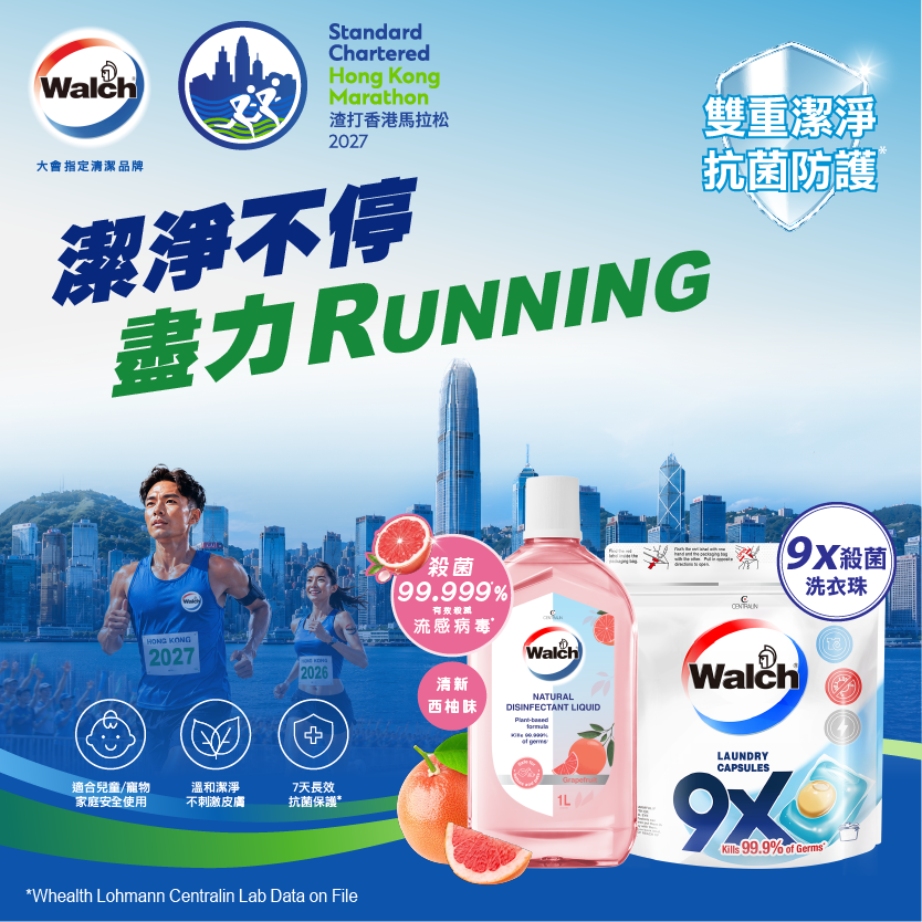Walch_2027_Marathon_v2-02