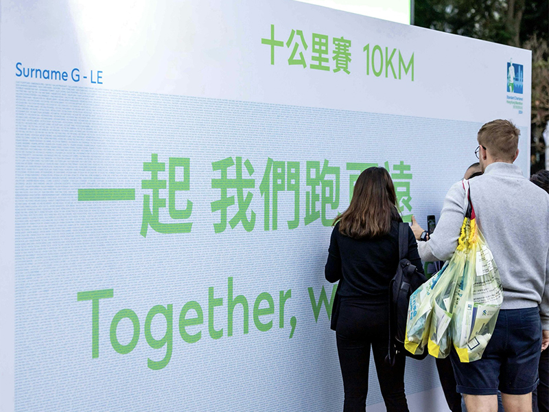 Inaugural Standard Chartered Hong Kong Marathon Expo Lands at Kai Tak Sports Park