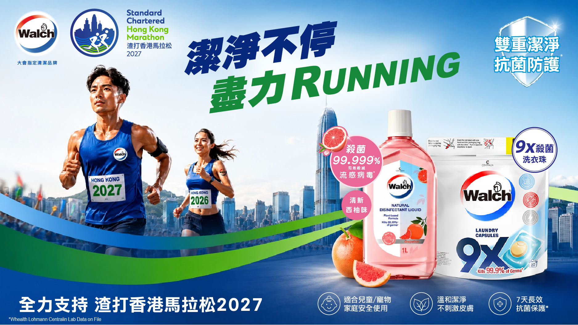 Walch_2027_Marathon_v2-01
